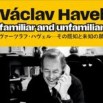 Die Fotoausstellung „Václav Havel: bekannt und unbekannt” stellt vom 24. April bis zum 12. Juni das Leben Havels mit Fotografie und Zitaten dar.